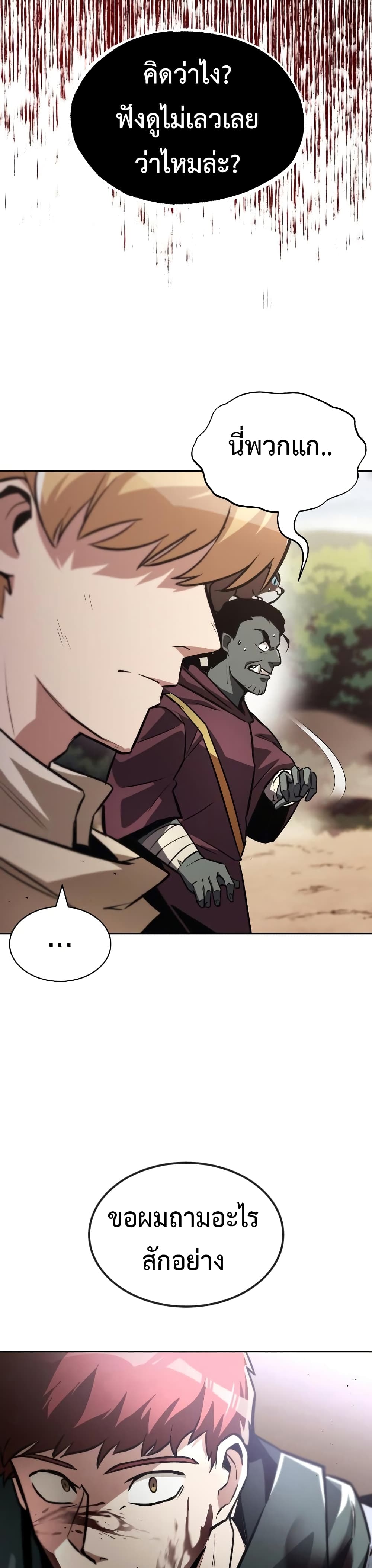 The Lazy Prince Becomes A Genius ตอนที่ 64 page 22