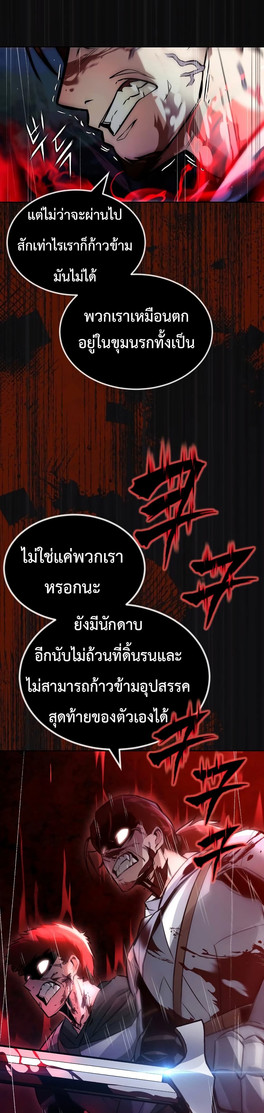 The Lazy Prince Becomes A Genius ตอนที่ 64 page 28