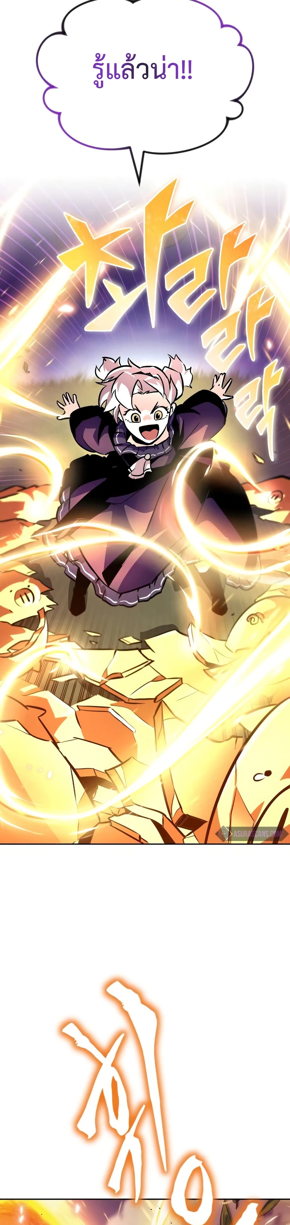 The Lazy Prince Becomes A Genius ตอนที่ 64 page 35