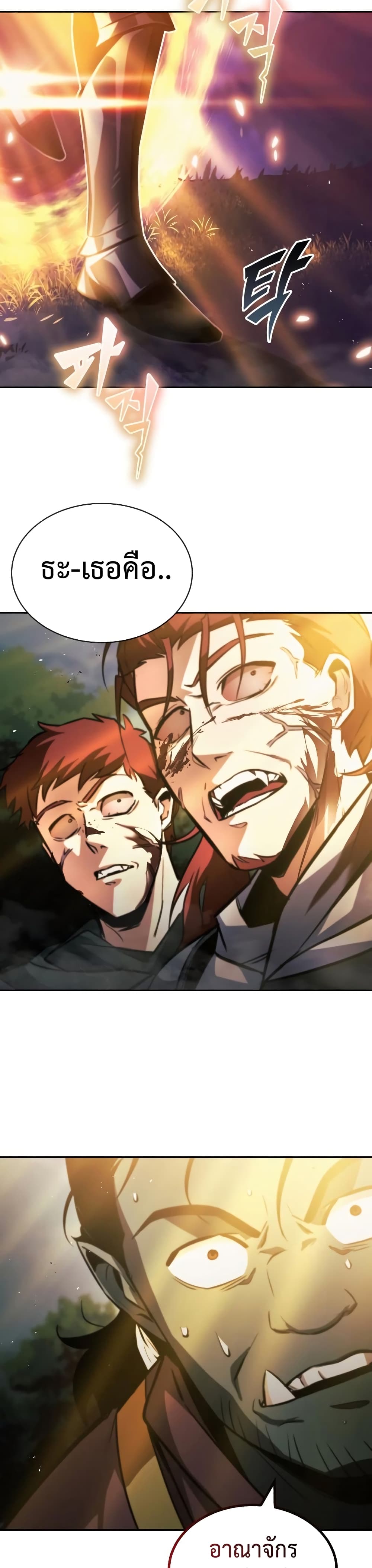 The Lazy Prince Becomes A Genius ตอนที่ 64 page 38