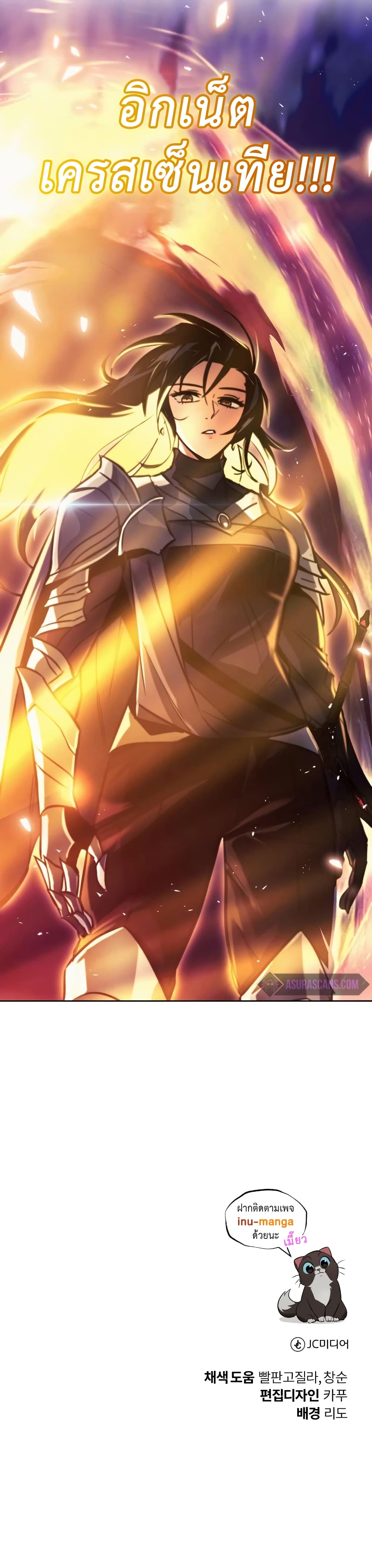 The Lazy Prince Becomes A Genius ตอนที่ 64 page 40