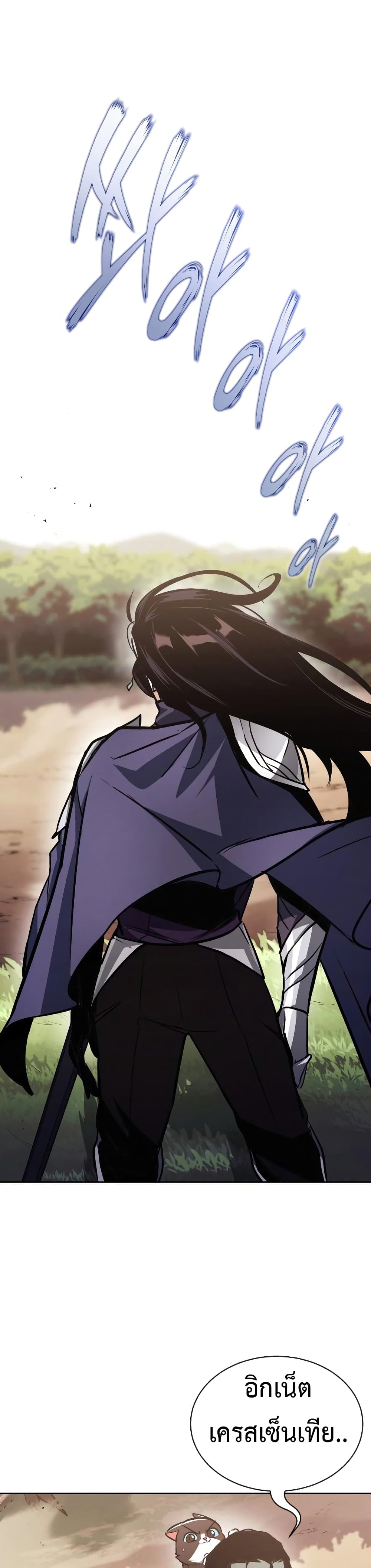 The Lazy Prince Becomes A Genius ตอนที่ 65 page 1