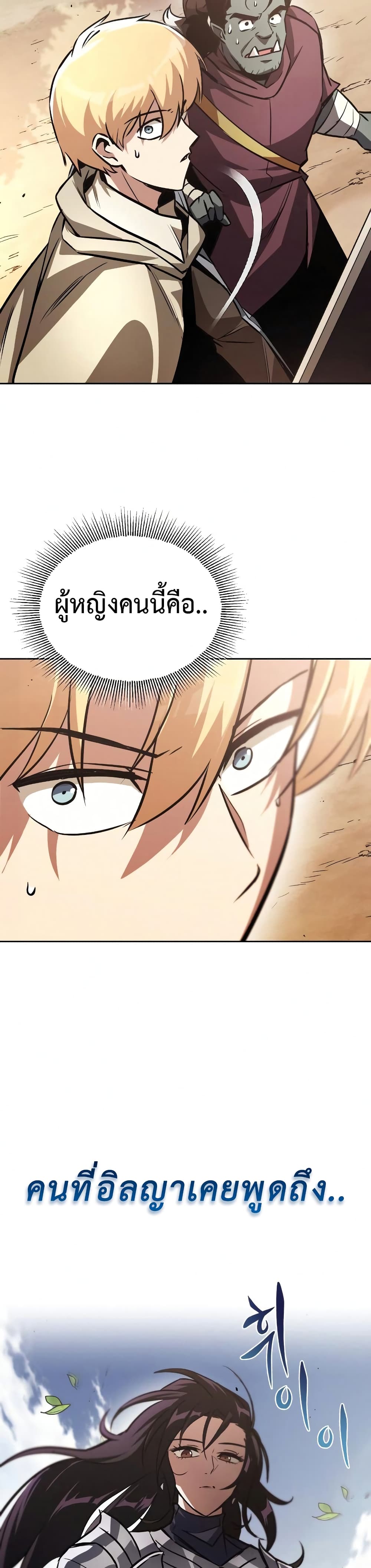 The Lazy Prince Becomes A Genius ตอนที่ 65 page 2