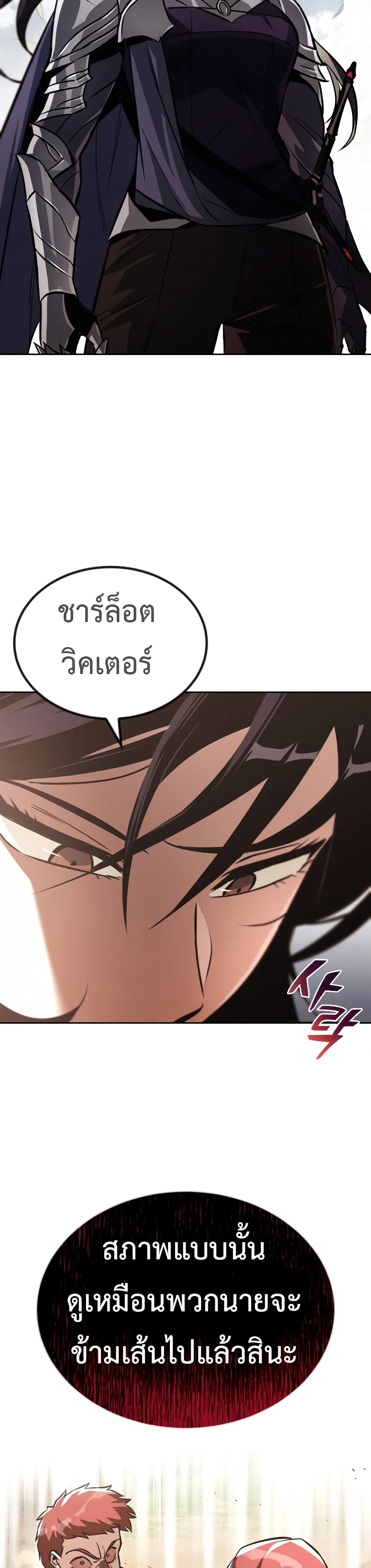 The Lazy Prince Becomes A Genius ตอนที่ 65 page 3