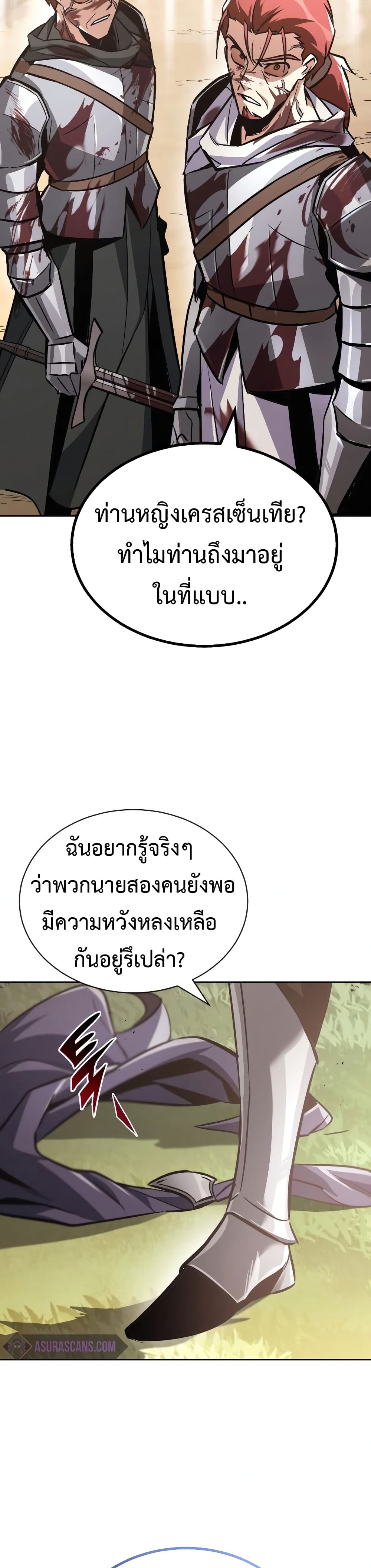 The Lazy Prince Becomes A Genius ตอนที่ 65 page 4