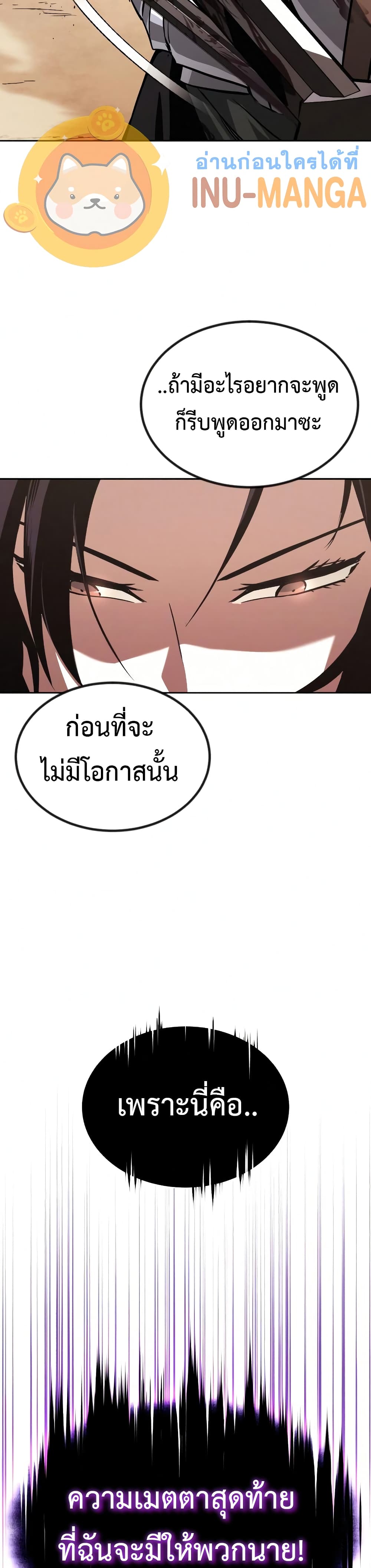 The Lazy Prince Becomes A Genius ตอนที่ 65 page 6