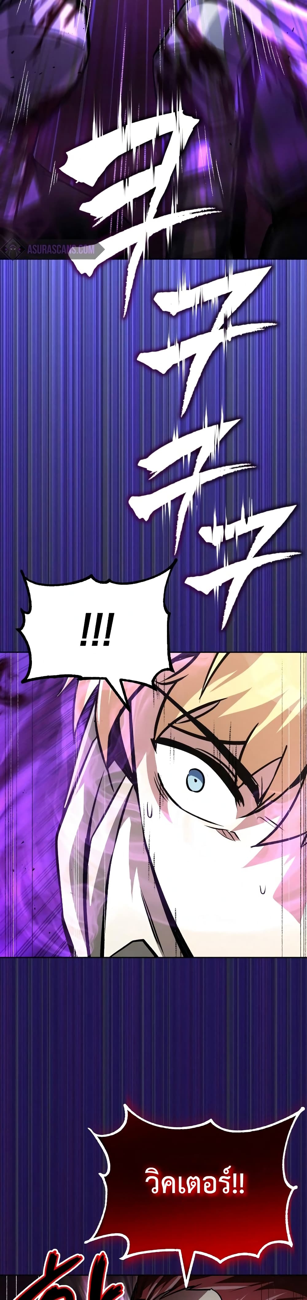 The Lazy Prince Becomes A Genius ตอนที่ 65 page 8