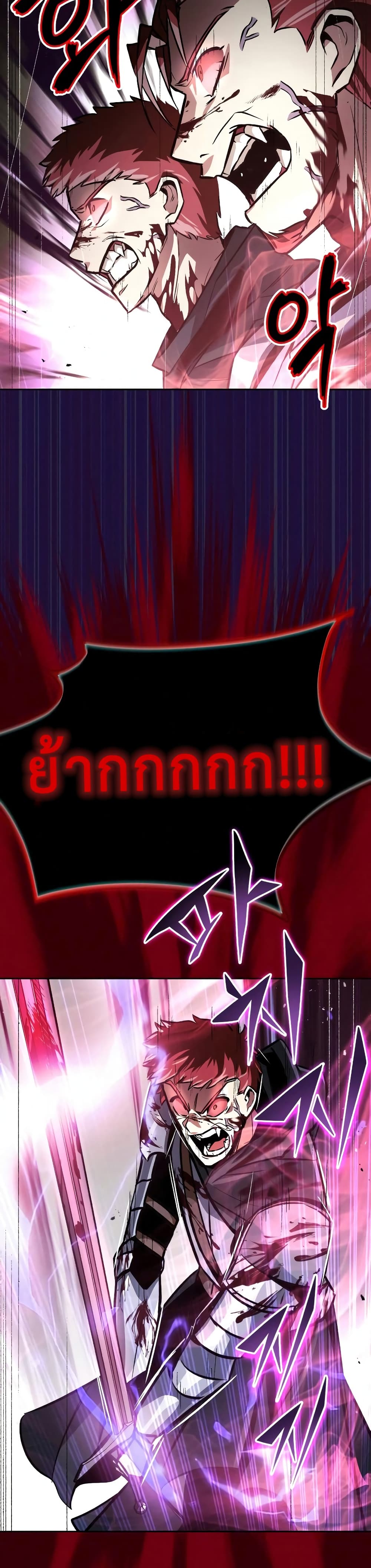 The Lazy Prince Becomes A Genius ตอนที่ 65 page 9