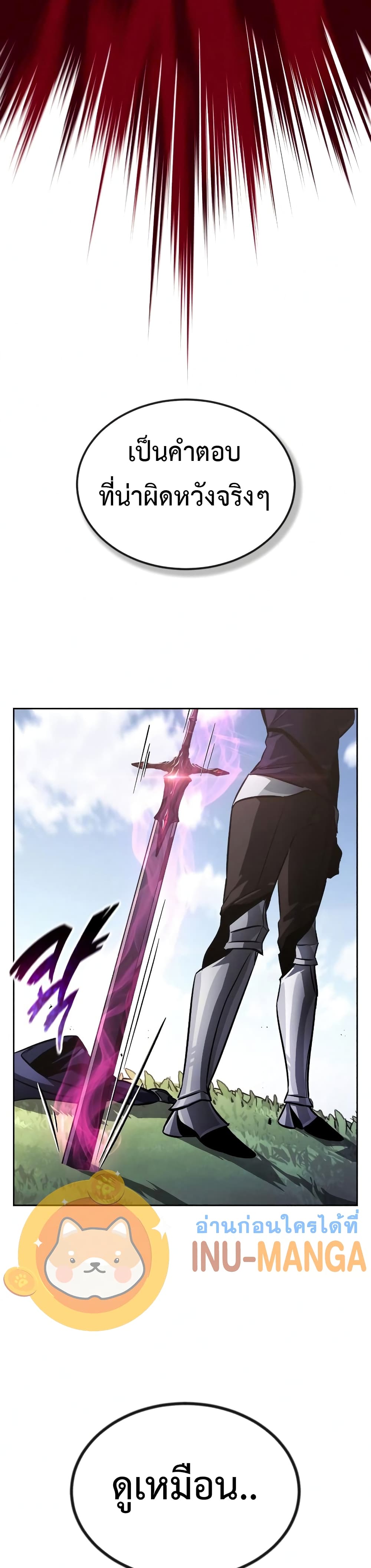 The Lazy Prince Becomes A Genius ตอนที่ 65 page 10