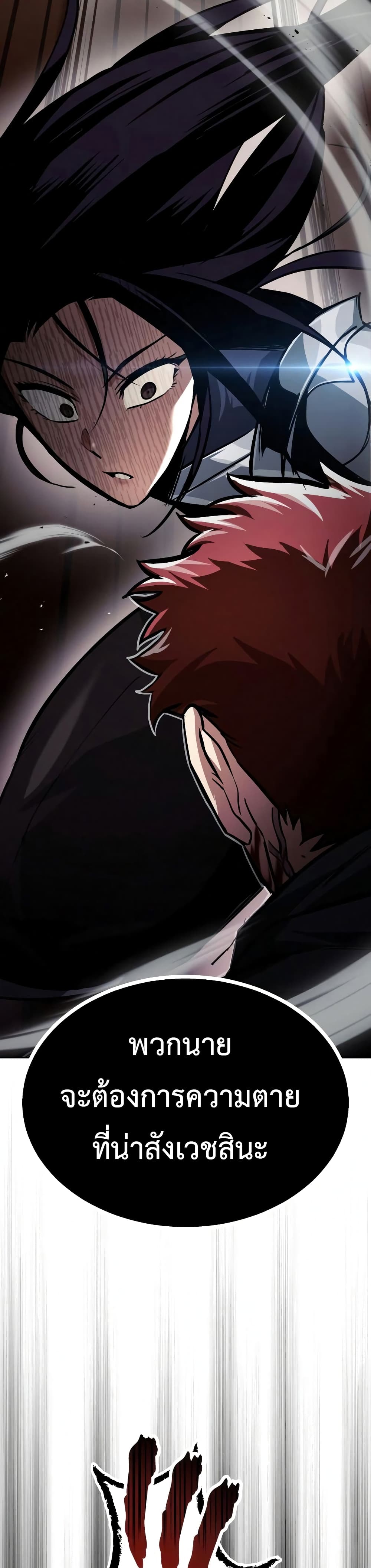 The Lazy Prince Becomes A Genius ตอนที่ 65 page 12