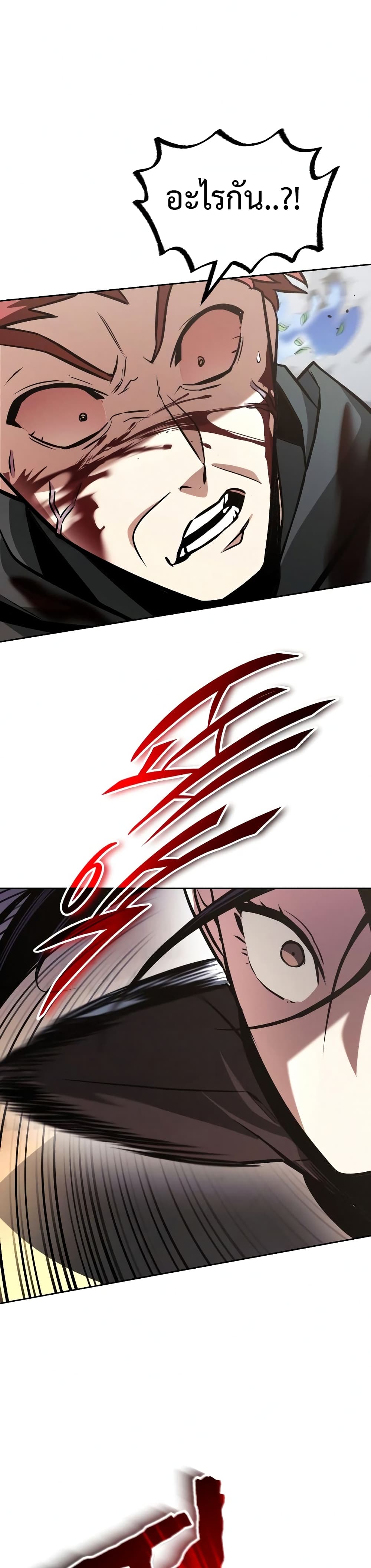 The Lazy Prince Becomes A Genius ตอนที่ 65 page 15