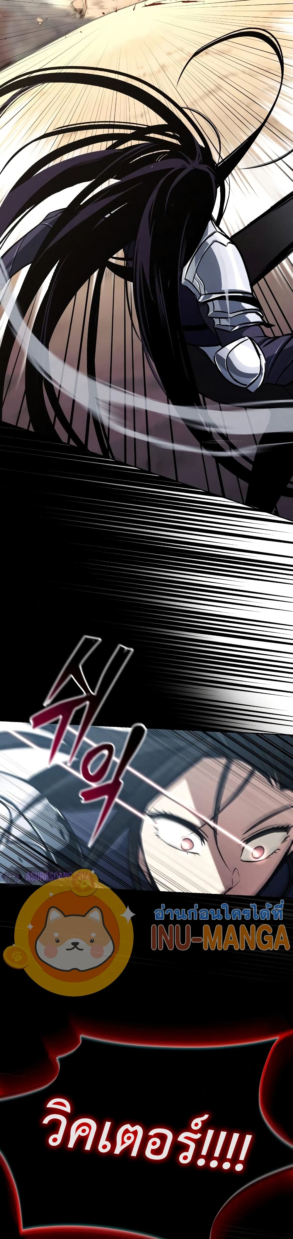 The Lazy Prince Becomes A Genius ตอนที่ 65 page 18