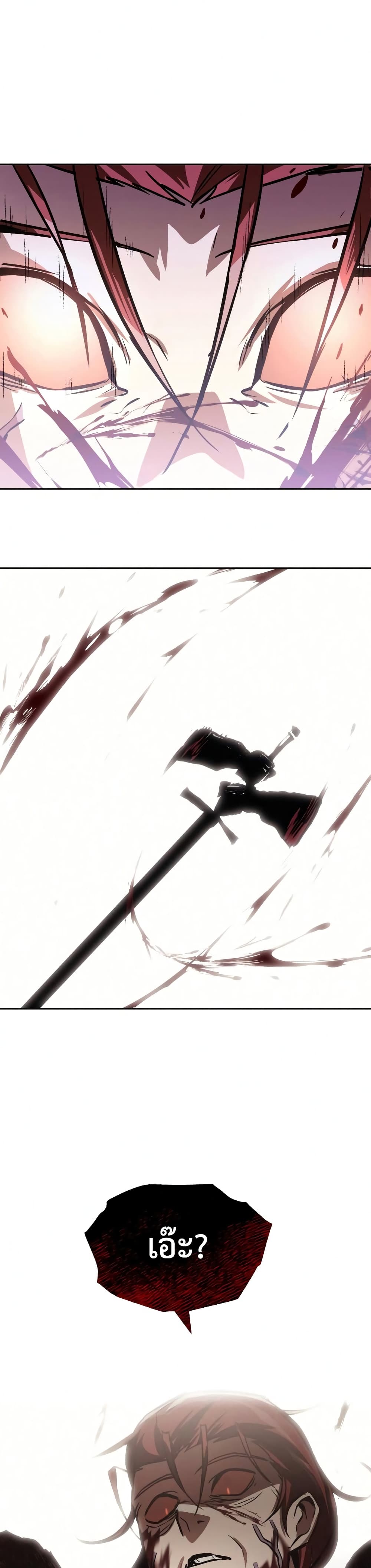 The Lazy Prince Becomes A Genius ตอนที่ 65 page 24