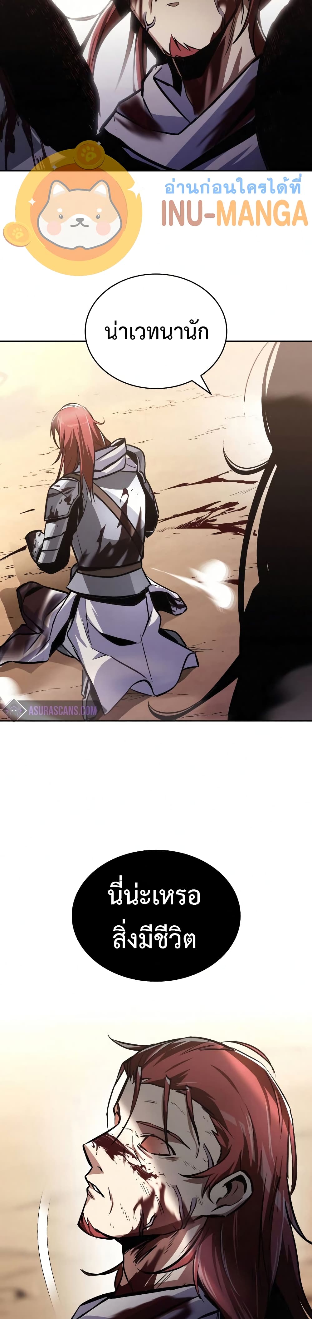 The Lazy Prince Becomes A Genius ตอนที่ 65 page 25