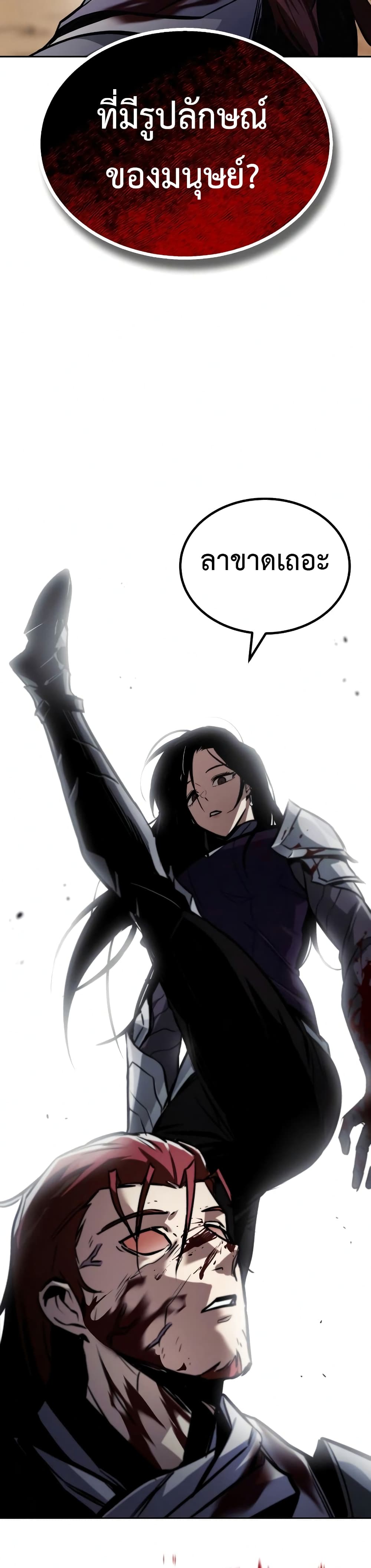 The Lazy Prince Becomes A Genius ตอนที่ 65 page 26