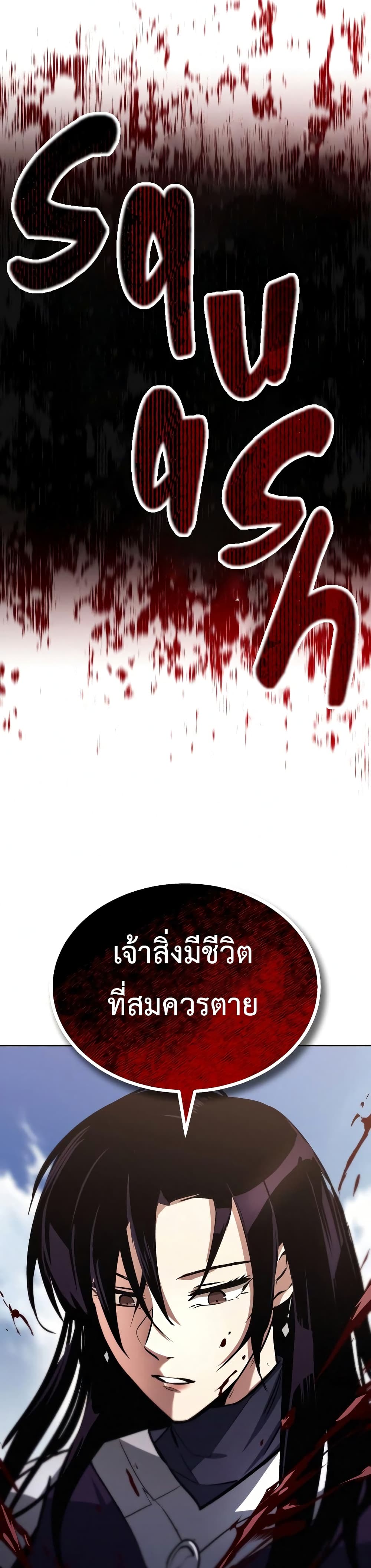 The Lazy Prince Becomes A Genius ตอนที่ 65 page 27