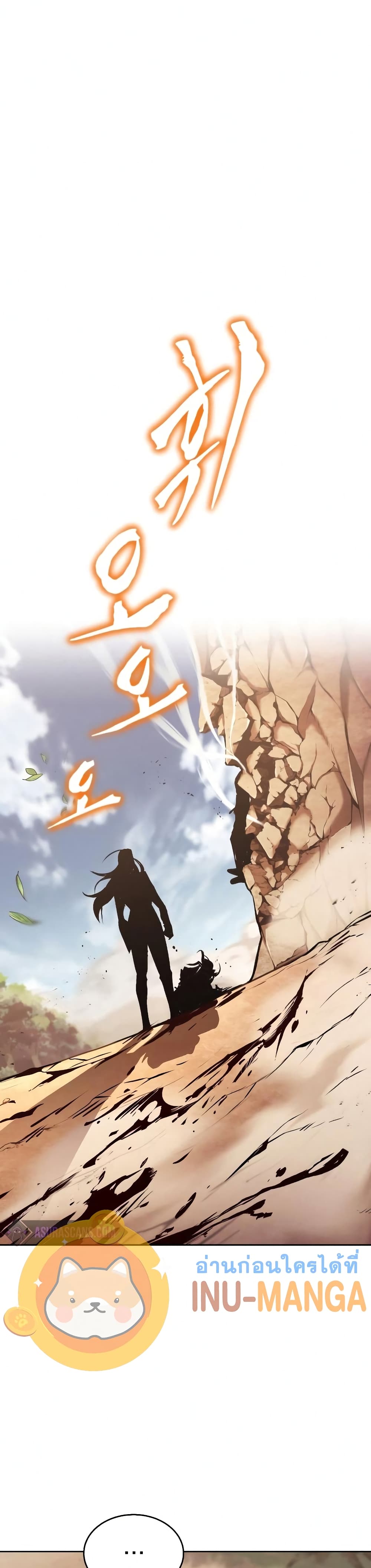 The Lazy Prince Becomes A Genius ตอนที่ 65 page 29