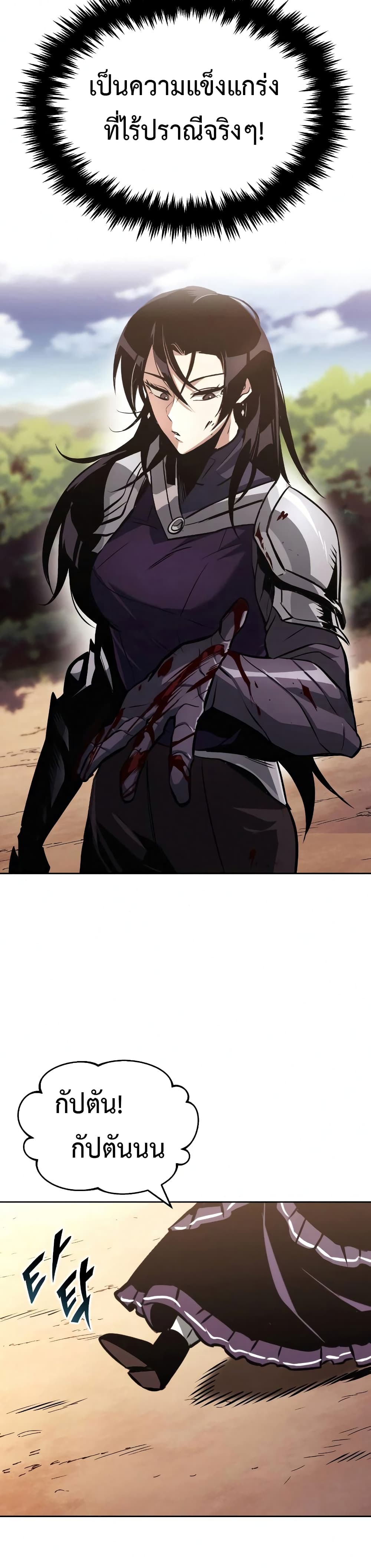 The Lazy Prince Becomes A Genius ตอนที่ 65 page 31