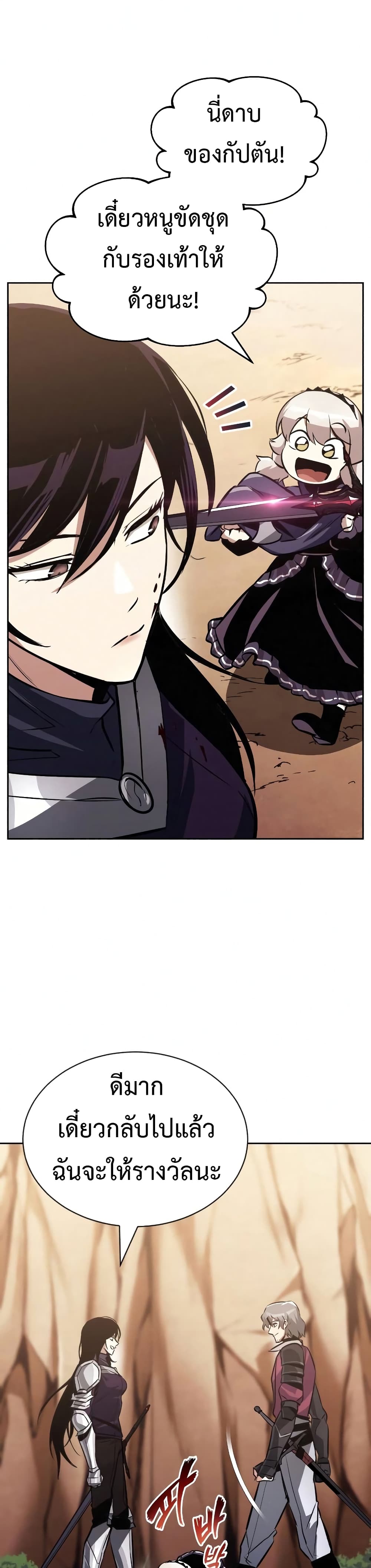 The Lazy Prince Becomes A Genius ตอนที่ 65 page 32