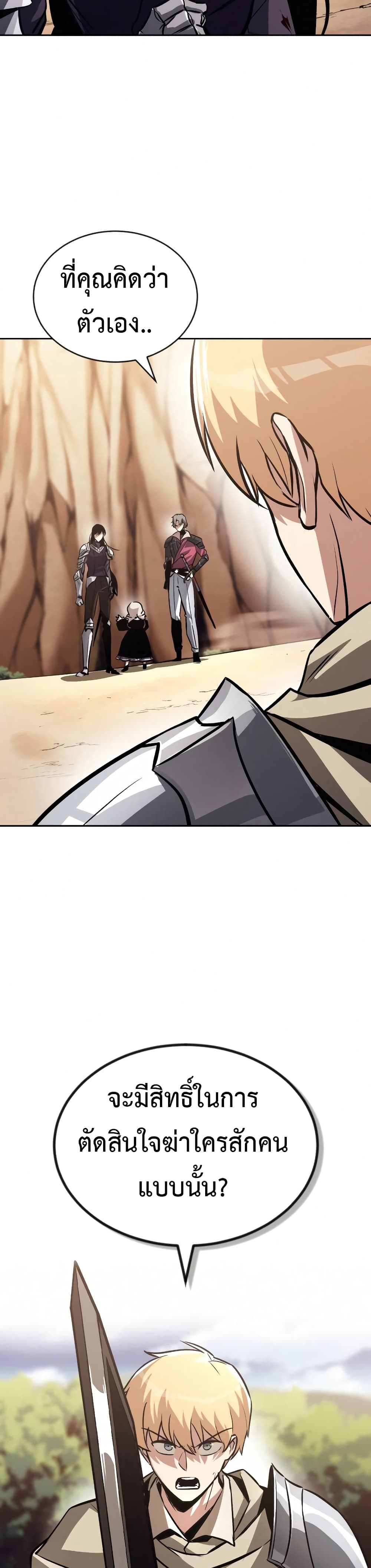 The Lazy Prince Becomes A Genius ตอนที่ 65 page 35