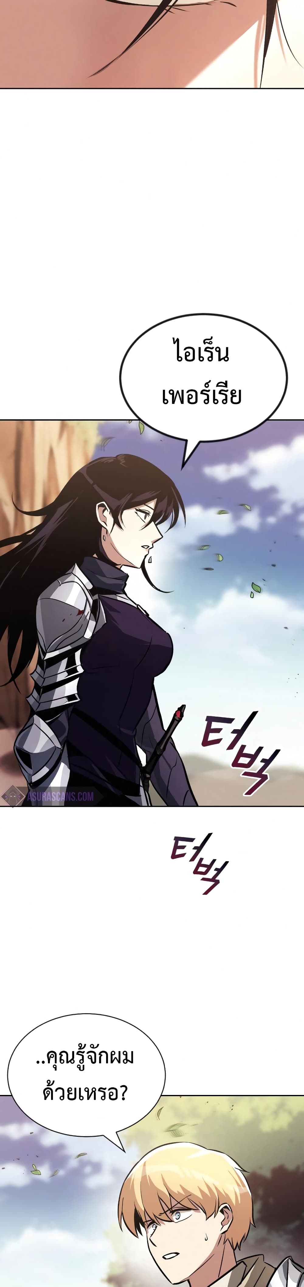 The Lazy Prince Becomes A Genius ตอนที่ 65 page 38