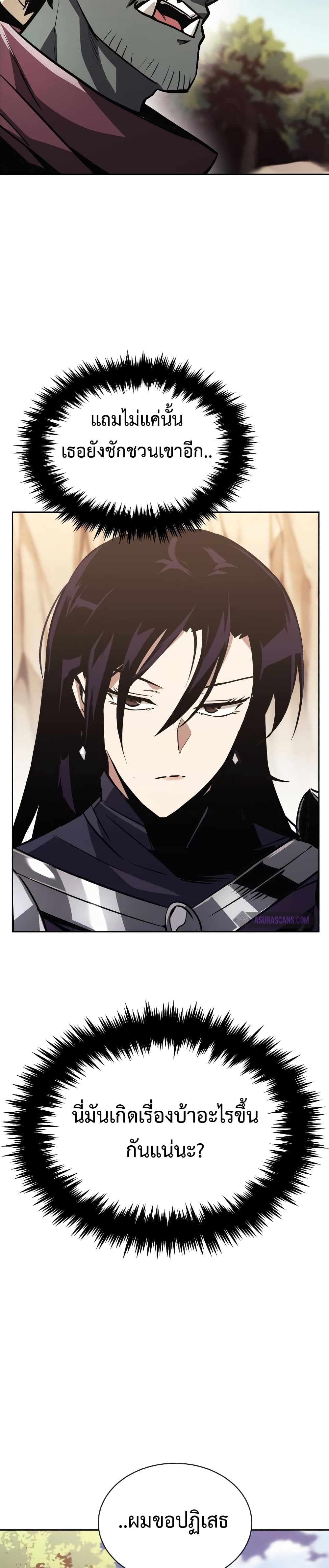 The Lazy Prince Becomes A Genius ตอนที่ 66 page 2