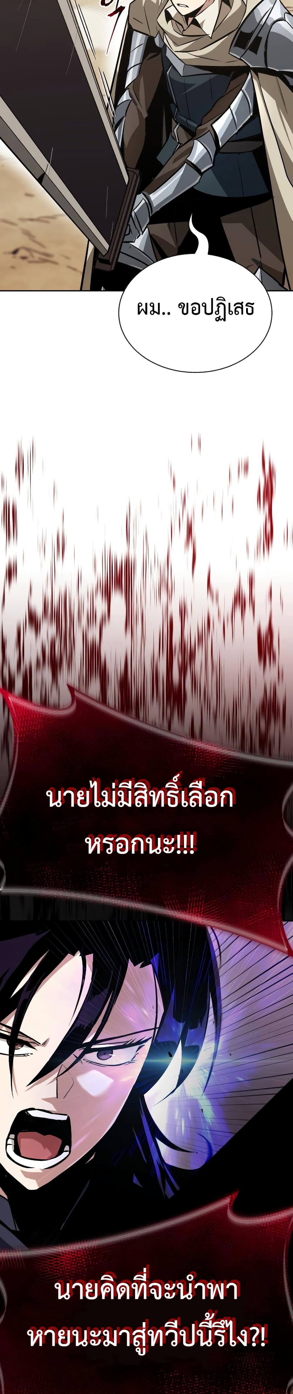 The Lazy Prince Becomes A Genius ตอนที่ 66 page 11