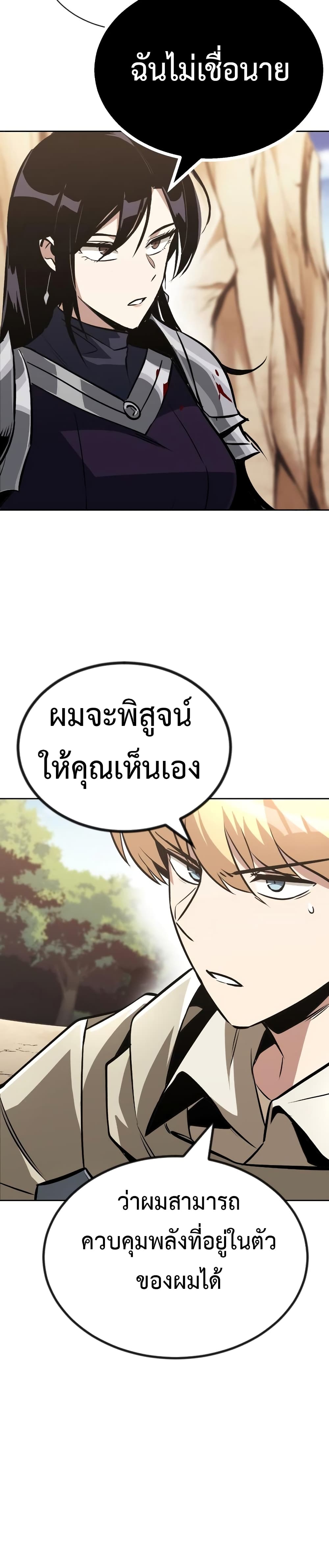 The Lazy Prince Becomes A Genius ตอนที่ 66 page 15