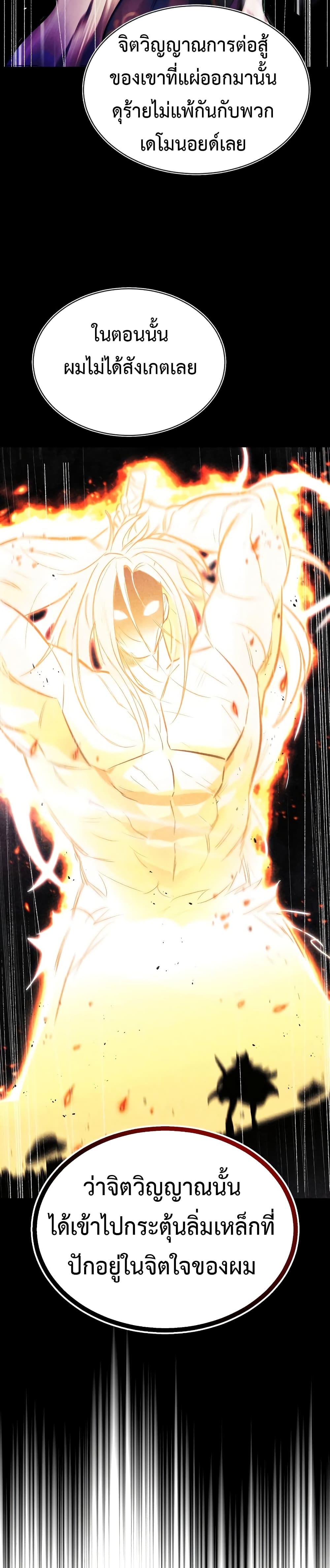 The Lazy Prince Becomes A Genius ตอนที่ 66 page 17