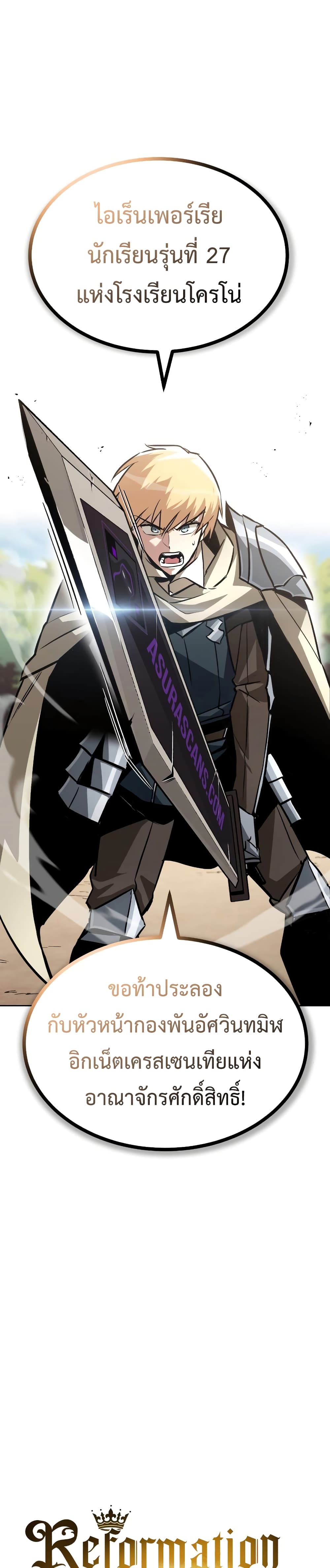The Lazy Prince Becomes A Genius ตอนที่ 66 page 19