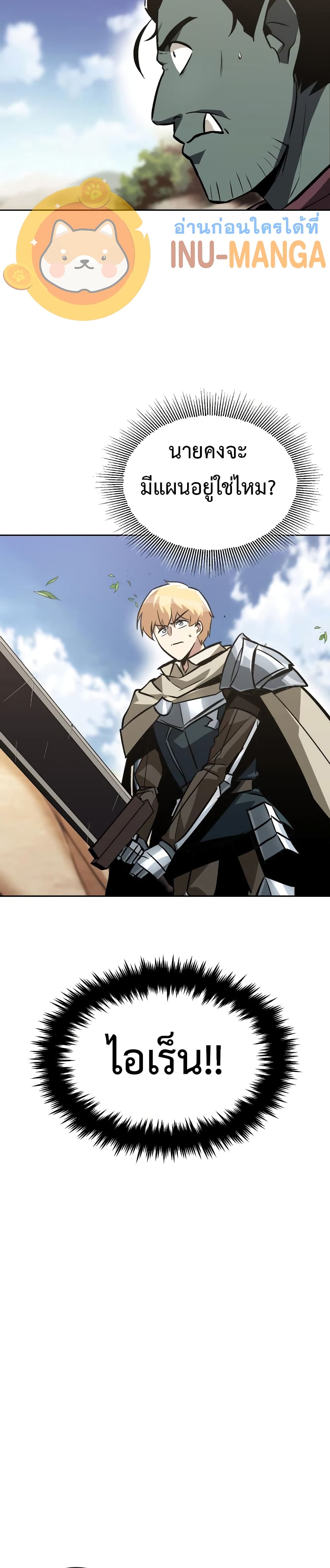 The Lazy Prince Becomes A Genius ตอนที่ 66 page 22