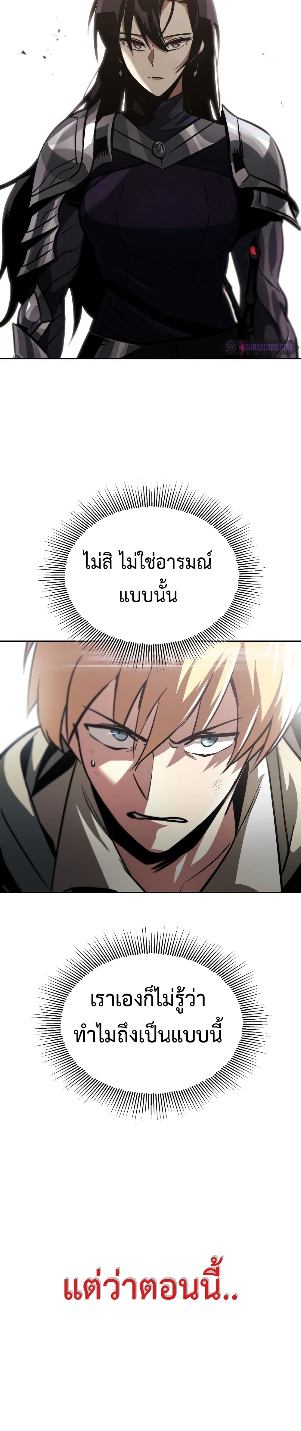 The Lazy Prince Becomes A Genius ตอนที่ 66 page 24