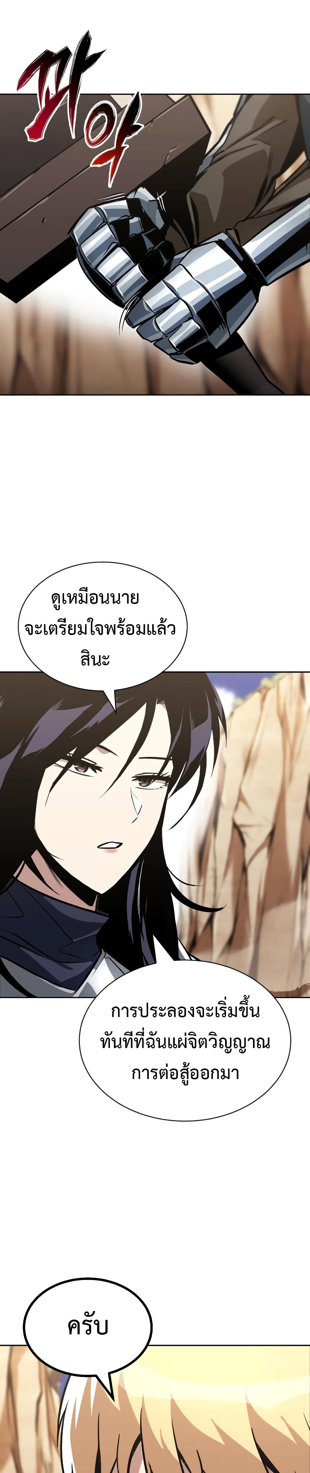 The Lazy Prince Becomes A Genius ตอนที่ 66 page 25