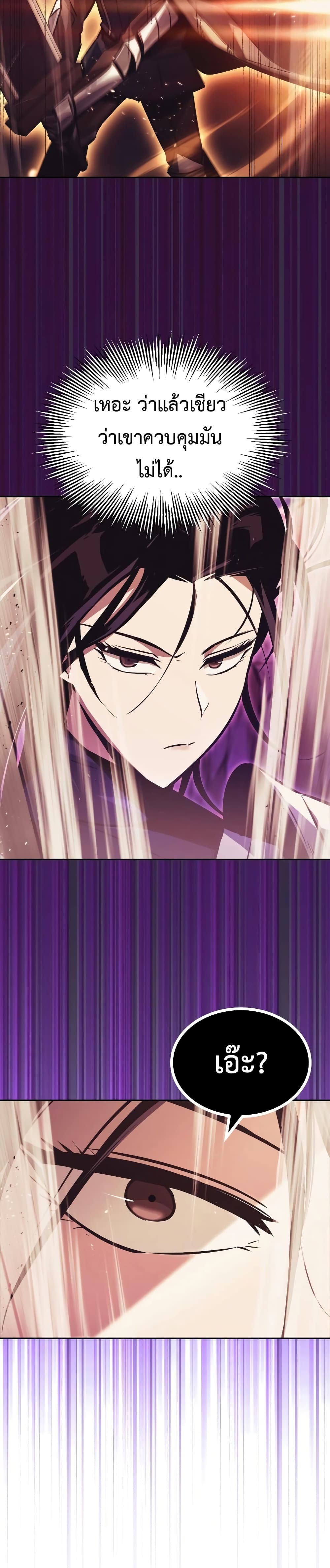 The Lazy Prince Becomes A Genius ตอนที่ 66 page 29