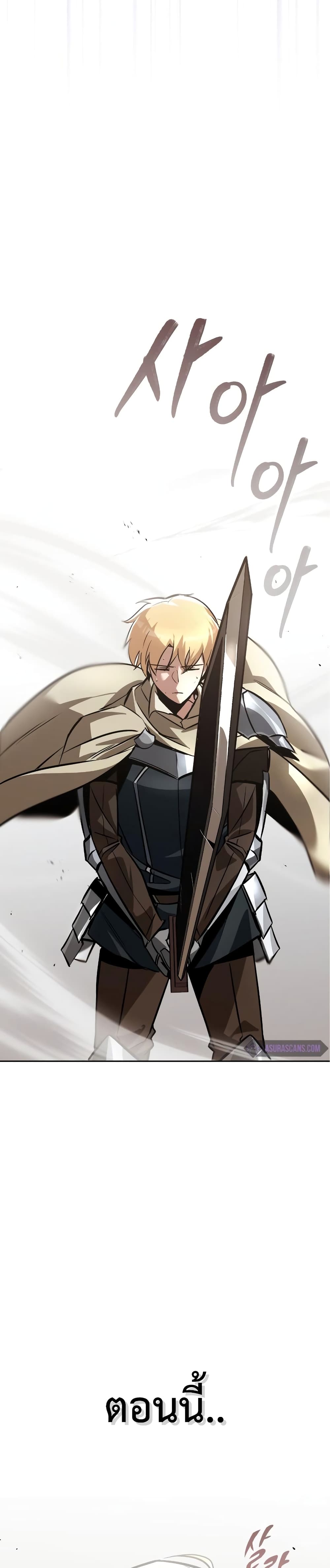 The Lazy Prince Becomes A Genius ตอนที่ 66 page 30