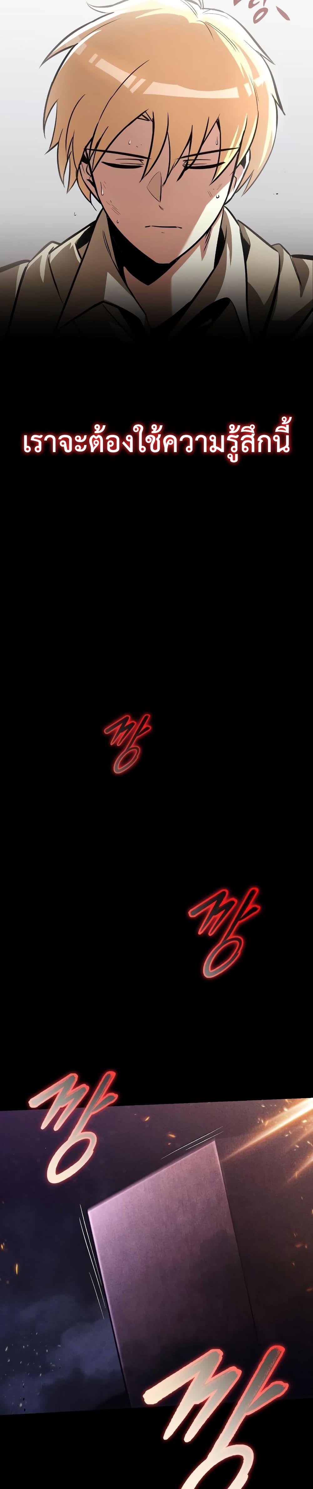 The Lazy Prince Becomes A Genius ตอนที่ 66 page 31