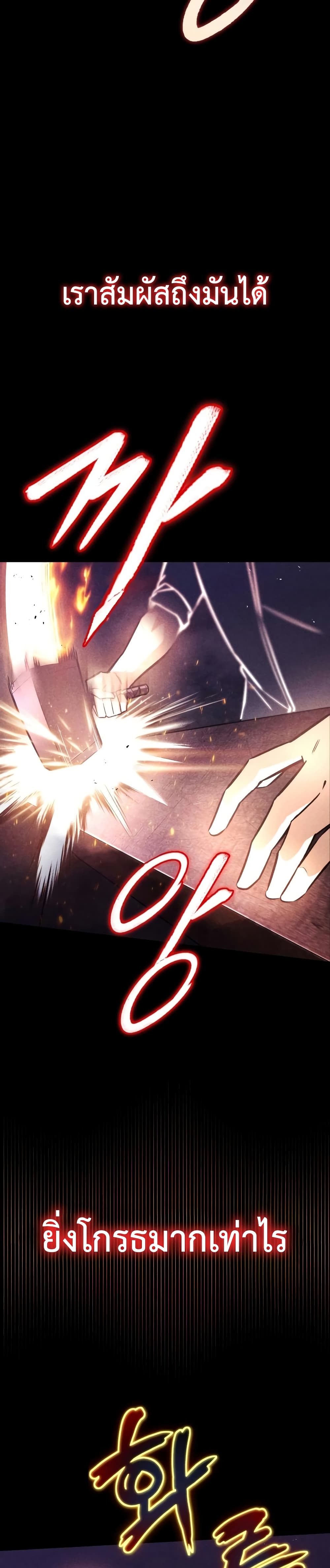 The Lazy Prince Becomes A Genius ตอนที่ 66 page 32