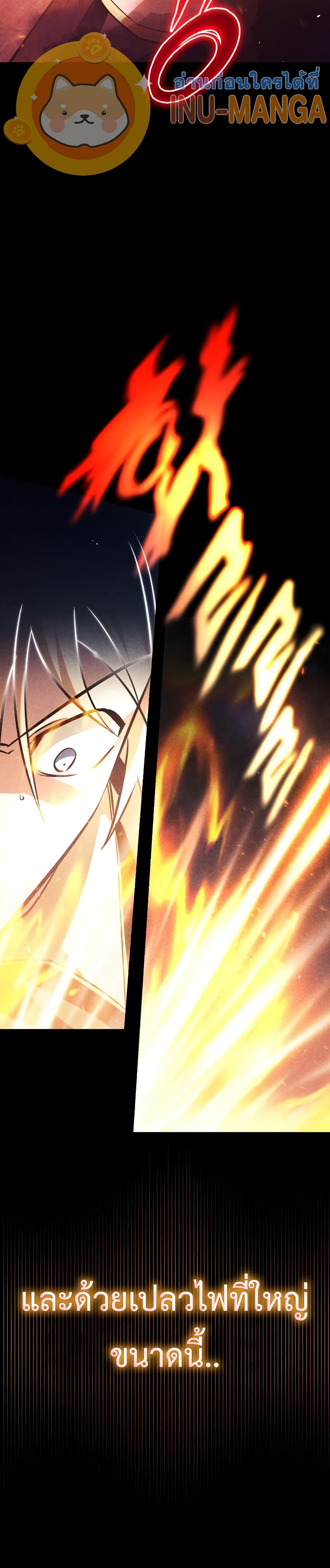 The Lazy Prince Becomes A Genius ตอนที่ 66 page 34