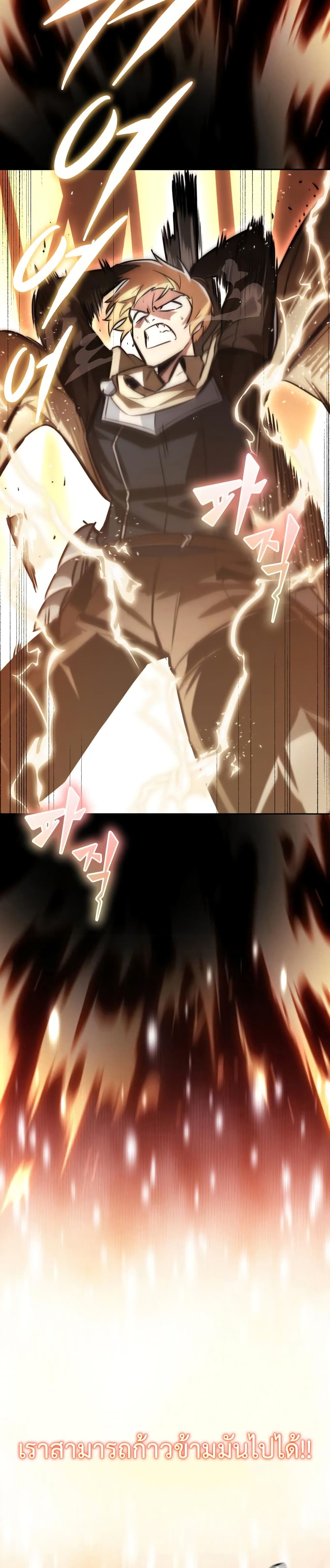 The Lazy Prince Becomes A Genius ตอนที่ 66 page 37