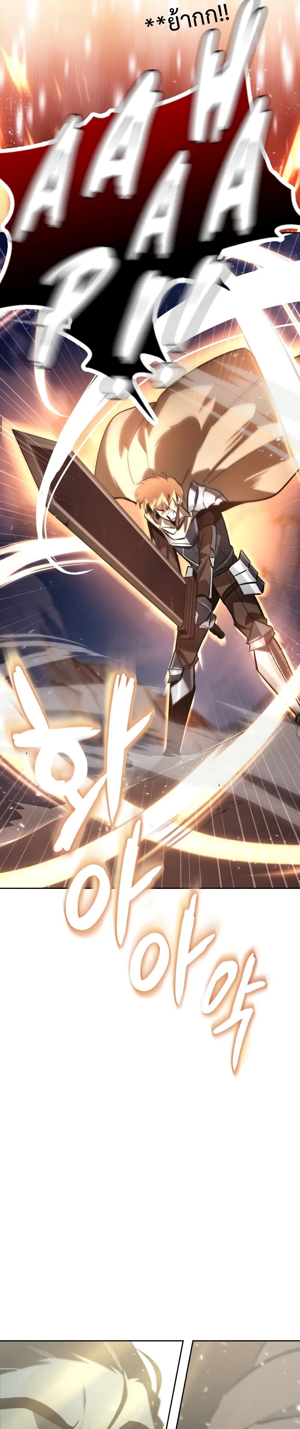 The Lazy Prince Becomes A Genius ตอนที่ 66 page 38