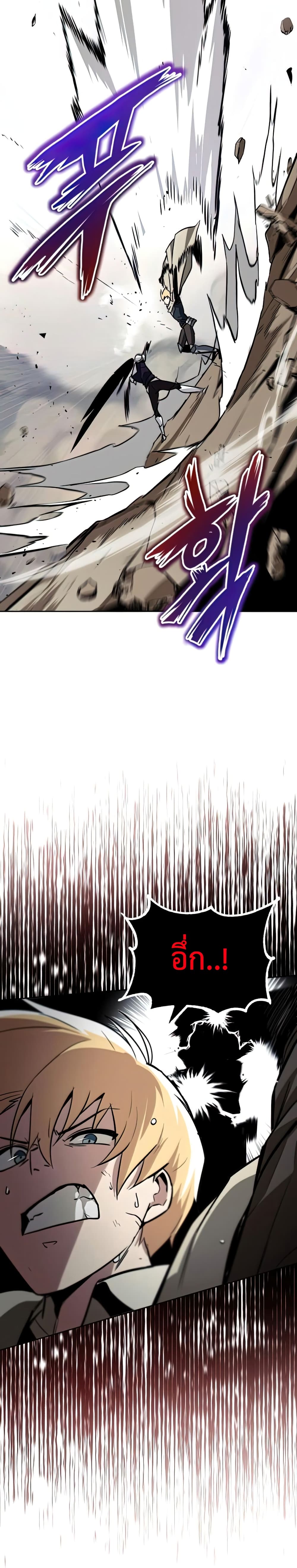 The Lazy Prince Becomes A Genius ตอนที่ 67 page 7