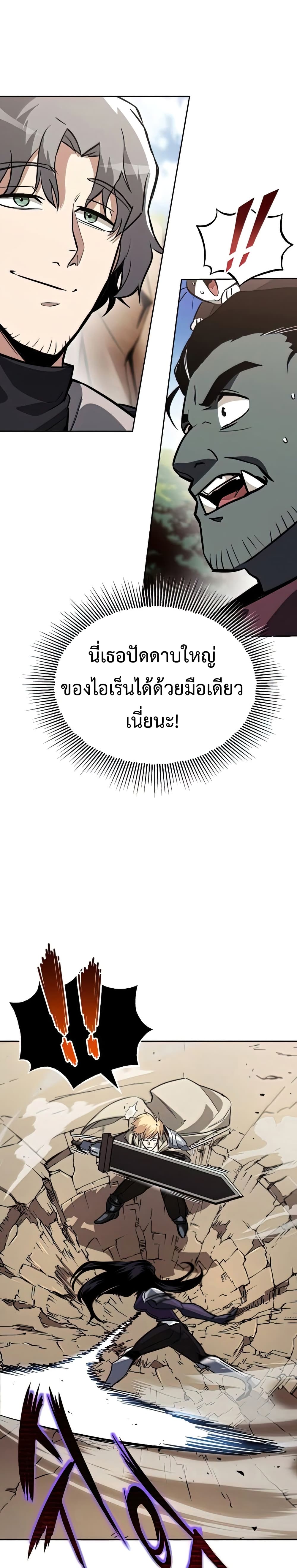 The Lazy Prince Becomes A Genius ตอนที่ 67 page 8