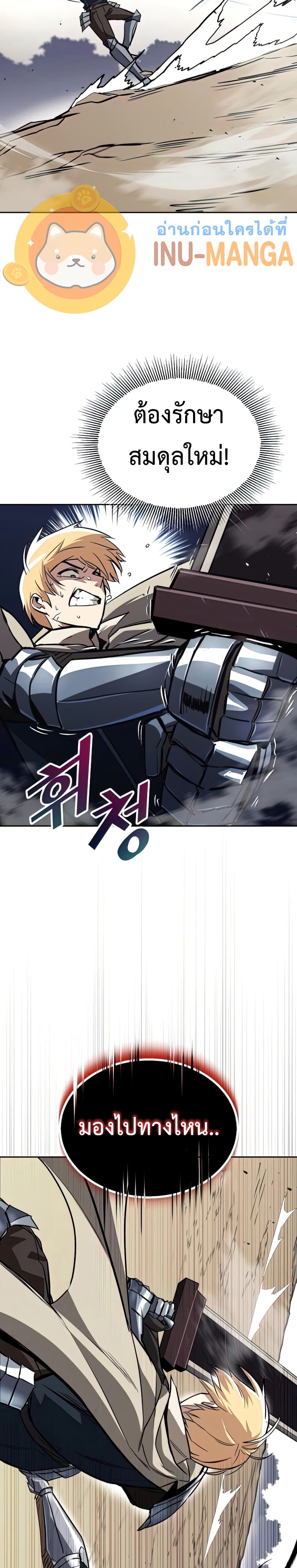 The Lazy Prince Becomes A Genius ตอนที่ 67 page 10