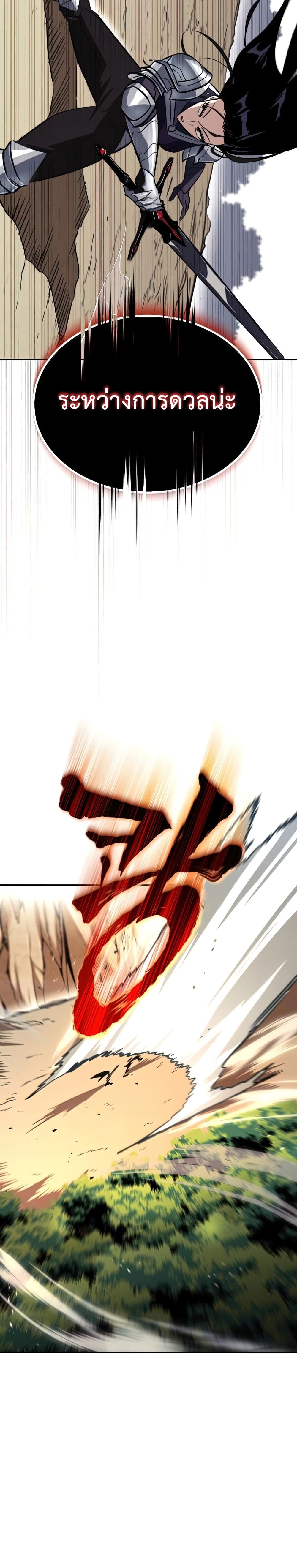 The Lazy Prince Becomes A Genius ตอนที่ 67 page 11