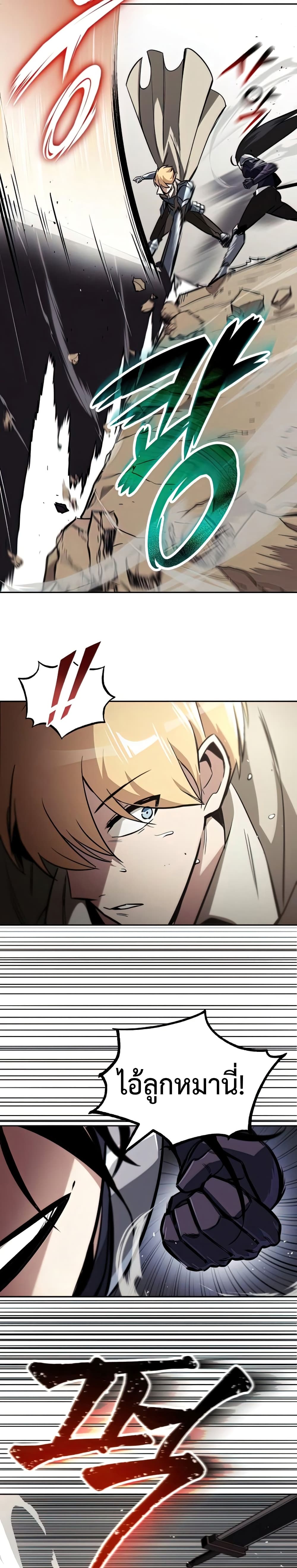 The Lazy Prince Becomes A Genius ตอนที่ 67 page 15