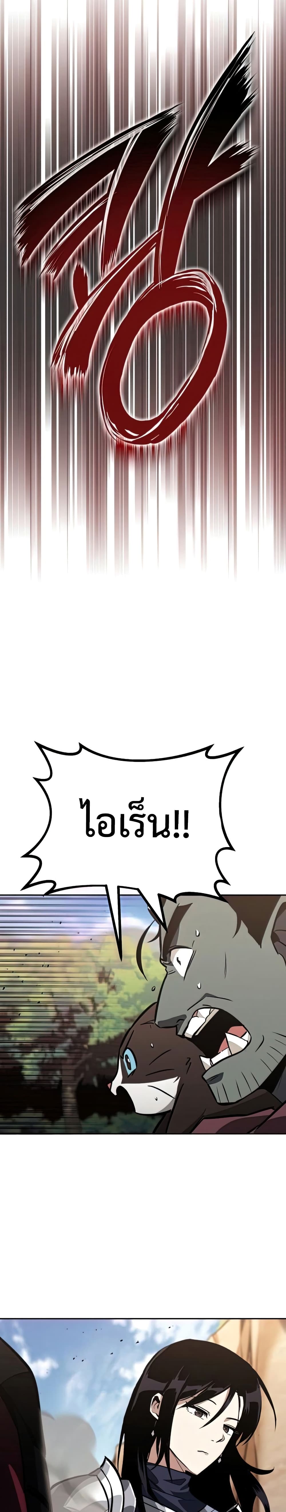 The Lazy Prince Becomes A Genius ตอนที่ 67 page 17