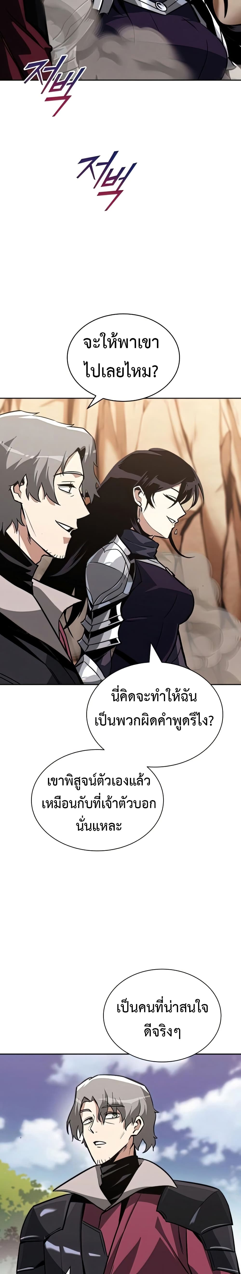 The Lazy Prince Becomes A Genius ตอนที่ 67 page 18