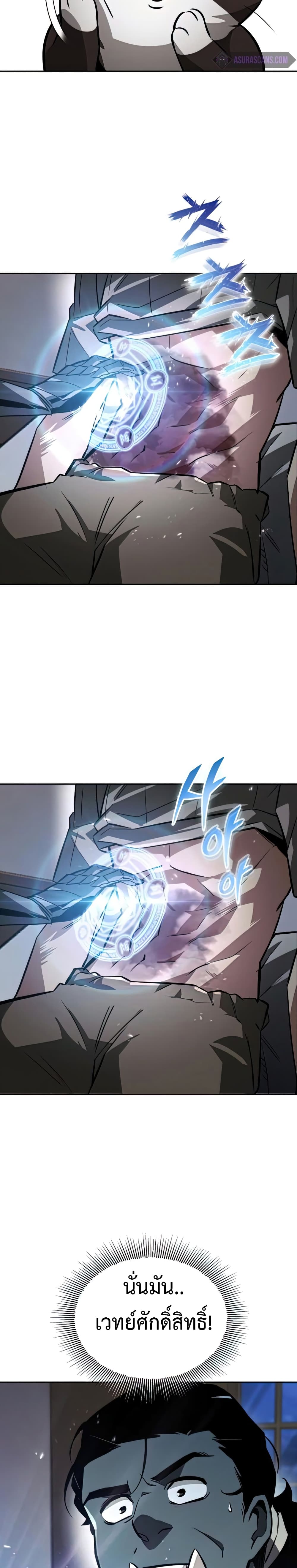 The Lazy Prince Becomes A Genius ตอนที่ 67 page 24