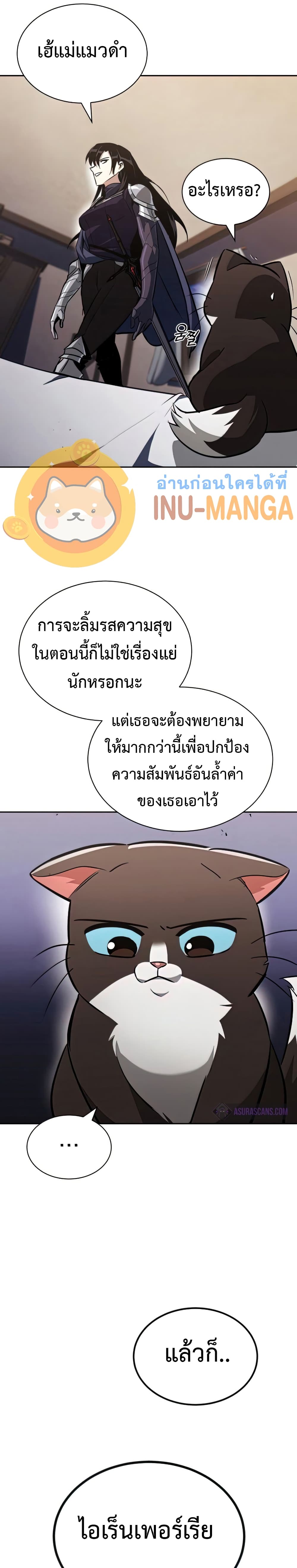 The Lazy Prince Becomes A Genius ตอนที่ 67 page 32
