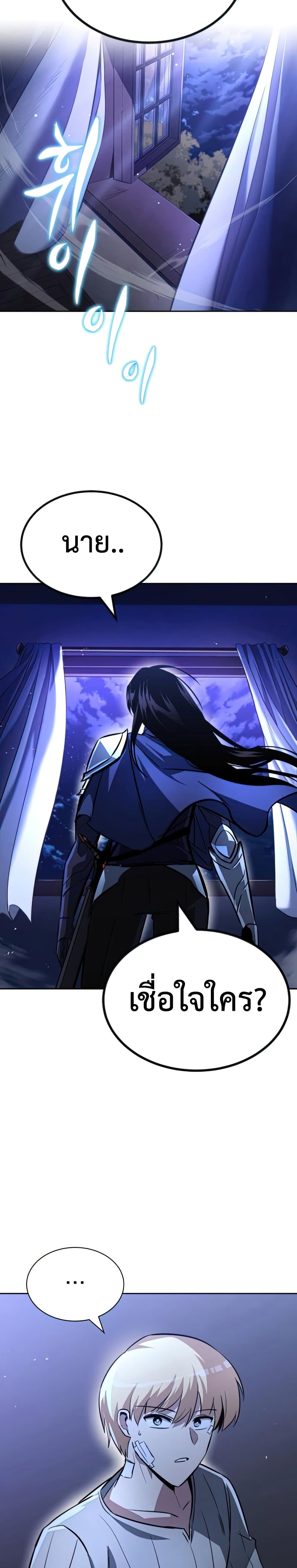 The Lazy Prince Becomes A Genius ตอนที่ 67 page 33